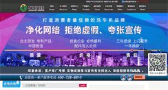 Desktop Screenshot of checlean.com